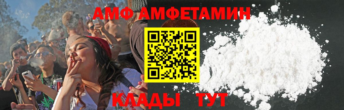 Amphetamine 98% Ангарск