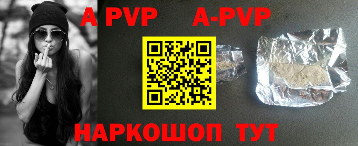 Ангарск  Alfa_PVP кристаллы  A-PVP крисы CK  A PVP крисы CK  А ПВП  что такое   Вход с VPN 
