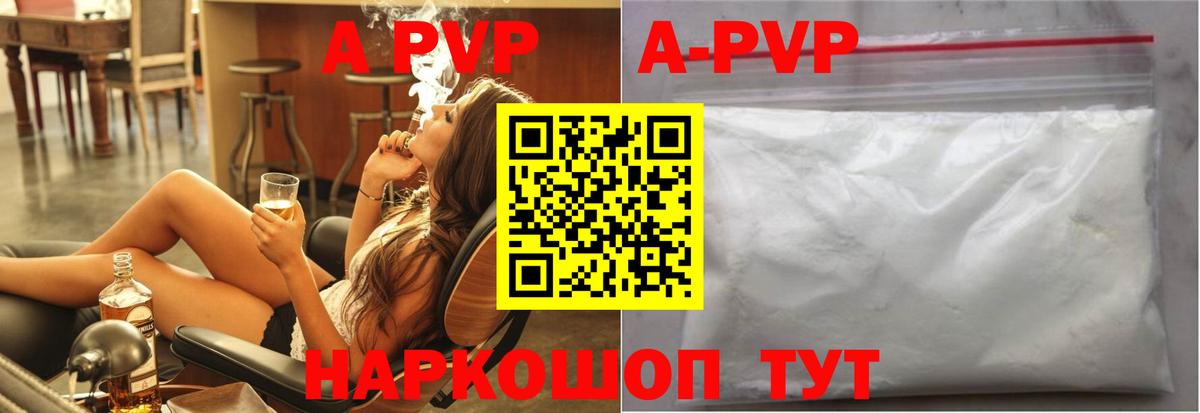 Альфа ПВП крисы CK Ангарск