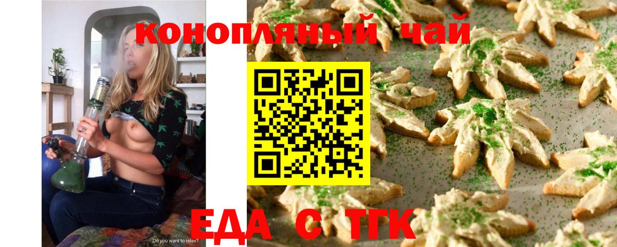 Canna-Cookies конопля  Вход с VPN  Ангарск 