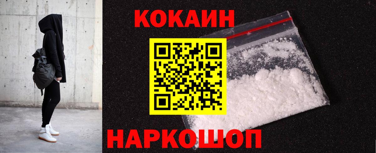 Cocaine FishScale  Кокаин Боливия  Cocaine  Ангарск  Вход с VPN 