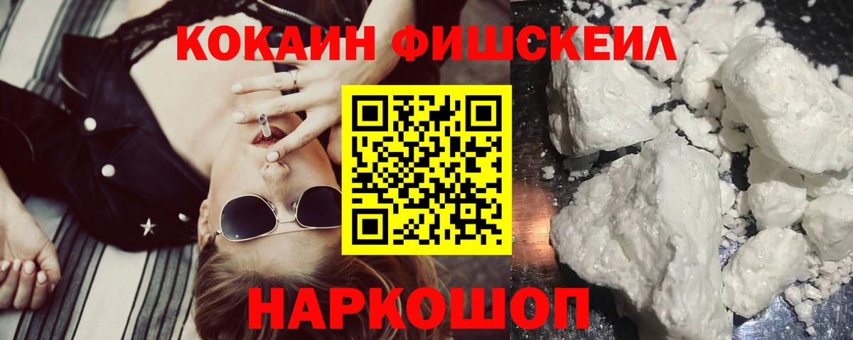 Кокаин 98% Ангарск