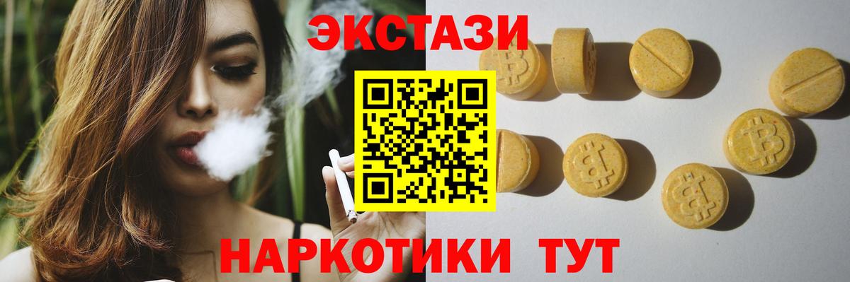 ЭКСТАЗИ бентли Ангарск