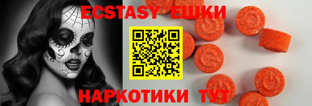 Экстази Punisher  Вход с VPN  Ecstasy  Ангарск  ЭКСТАЗИ диски 