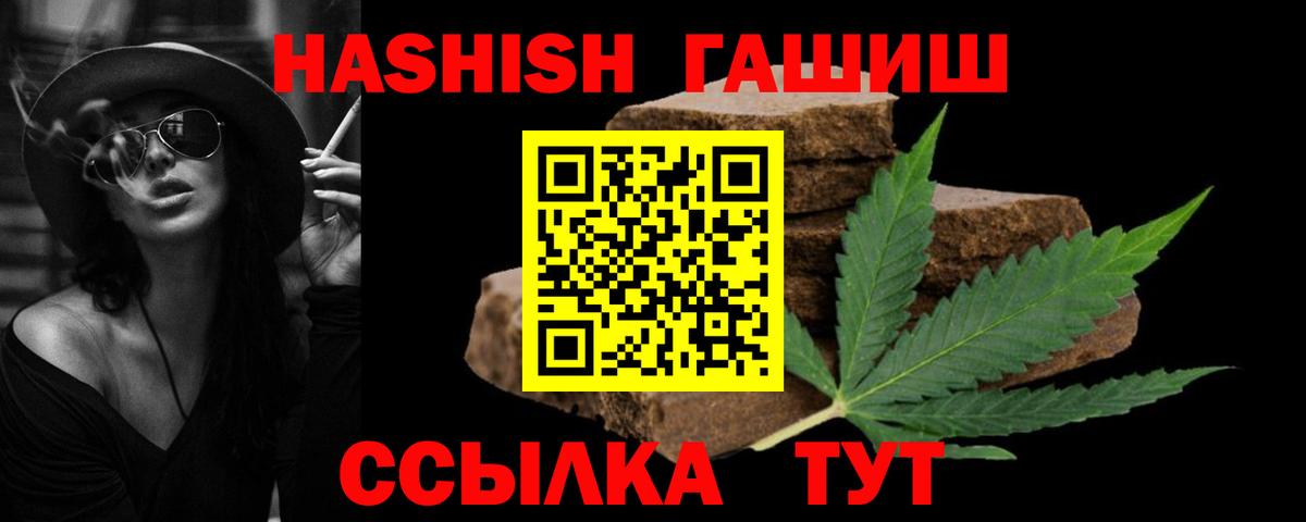 Ангарск  ГАШИШ Premium  купить наркотики цена  Вход с VPN  Гашиш Ice-O-Lator  ГАШИШ 