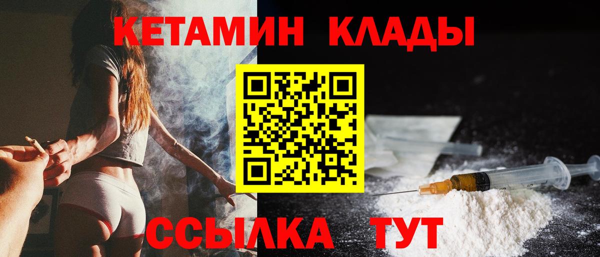 Кетамин ketamine Ангарск