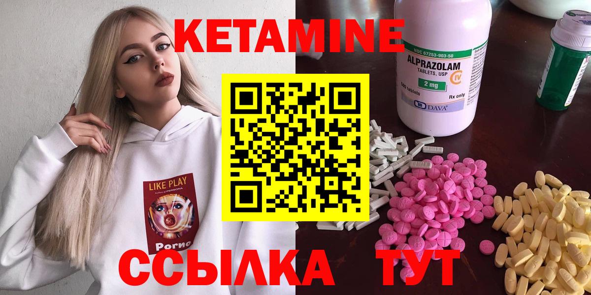 Ангарск  Кетамин ketamine  Вход с VPN 