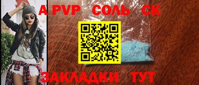 дживик Сланцы