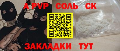 бошки Славянск-на-Кубани