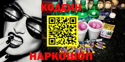 дживик Сланцы