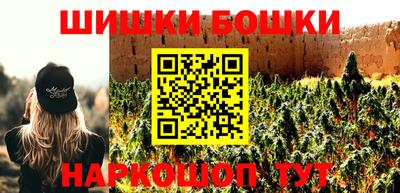 бошки Славянск-на-Кубани