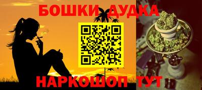 бошки Славянск-на-Кубани