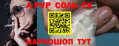 бошки Славянск-на-Кубани