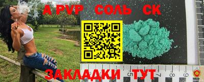 соль ск Славгород