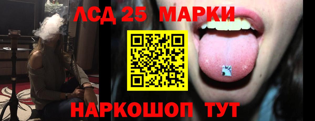 LSD-25 экстази кислота  Лсд 25 экстази кислота  Вход с VPN  Ангарск 