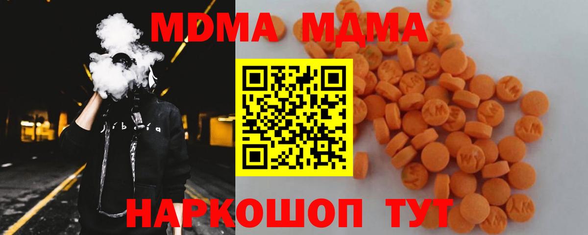 Ангарск  MDMA молли  МДМА молли  Вход с VPN 