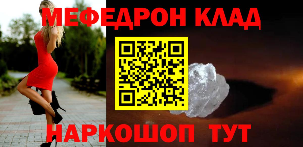МЕФ  Ангарск
