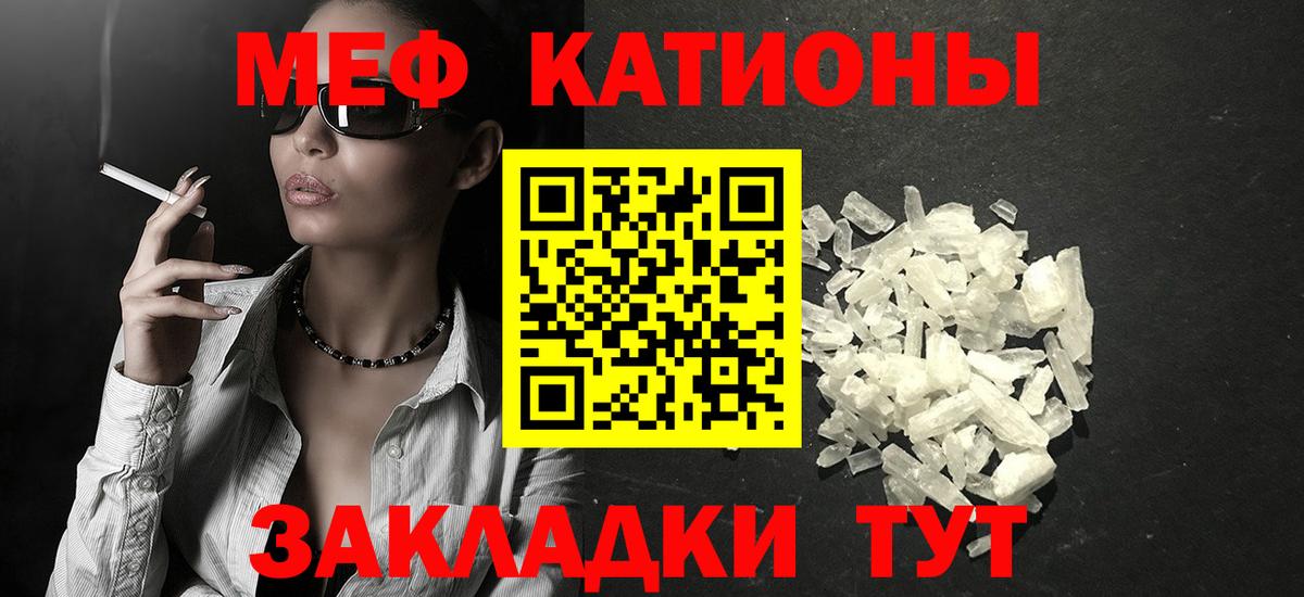 МЕФ мука  закладки  МЕФ  mega сайт  Ангарск  Вход с VPN  Мефедрон мяу мяу 