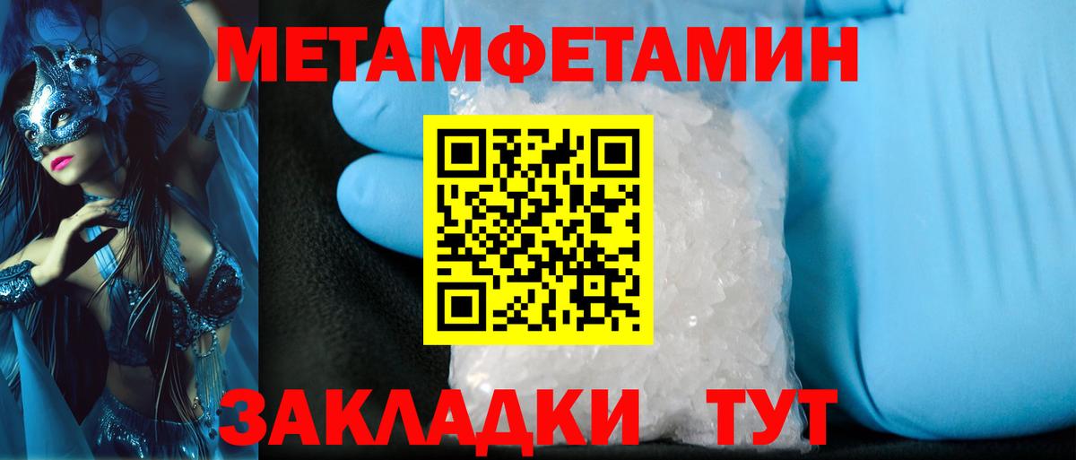 Ангарск  Первитин Methamphetamine  Вход с VPN 