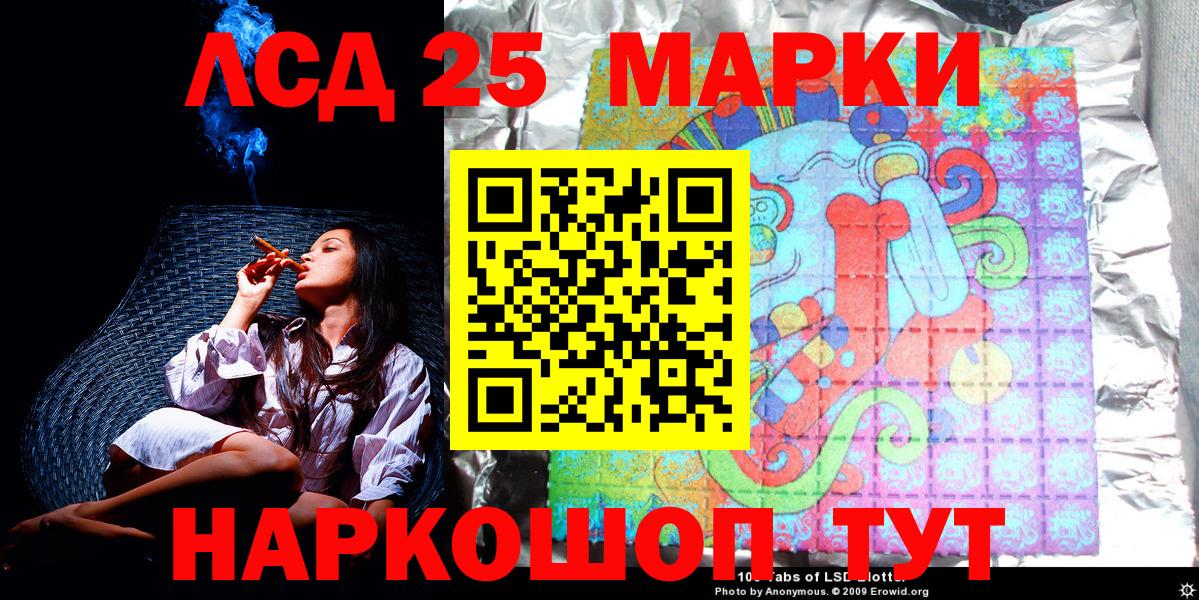 Наркотические марки 1,8мг Ангарск