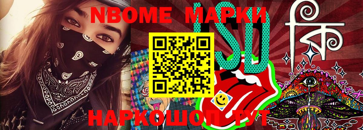 Ангарск  Наркотические марки 1,5мг  Наркотические марки 1,5мг  Вход с VPN 