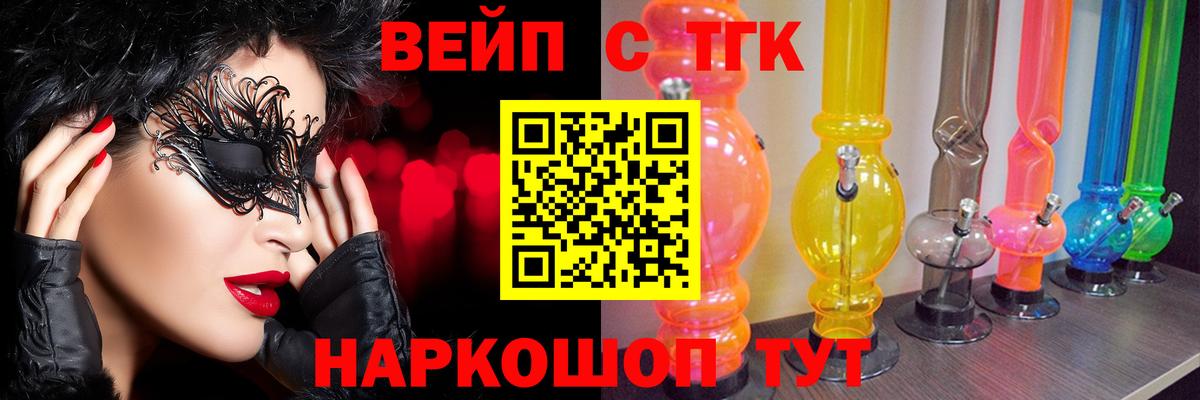 ТГК гашишное масло  ТГК гашишное масло  Ангарск  Вход с VPN 